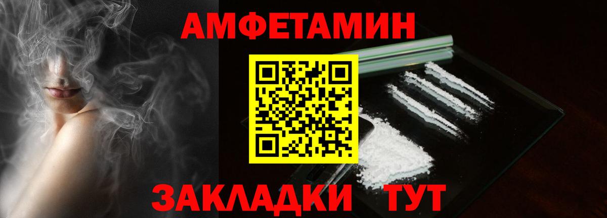 Amphetamine Розовый Советск