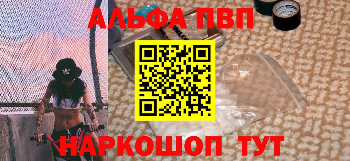 Alpha-PVP СК КРИС  Alpha-PVP Crystall  Советск  Вход с VPN  Alpha-PVP СК 