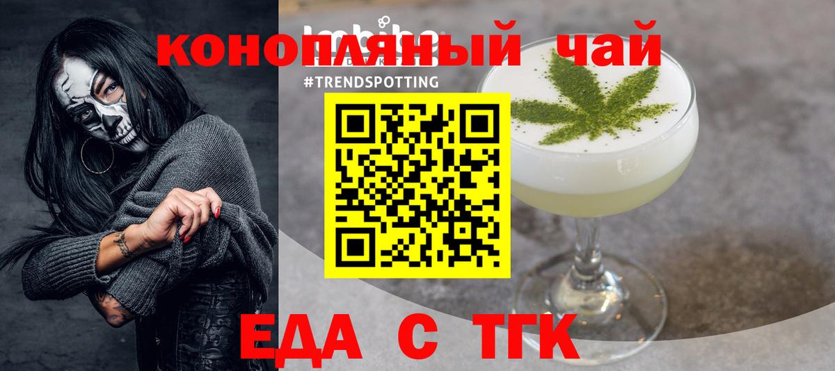 Печенье с ТГК марихуана  Вход с VPN  Советск 