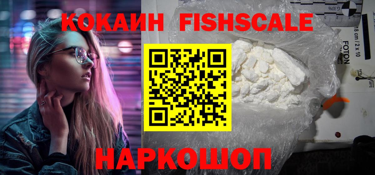 Кокаин Боливия  COCAIN  Советск  Вход с VPN 