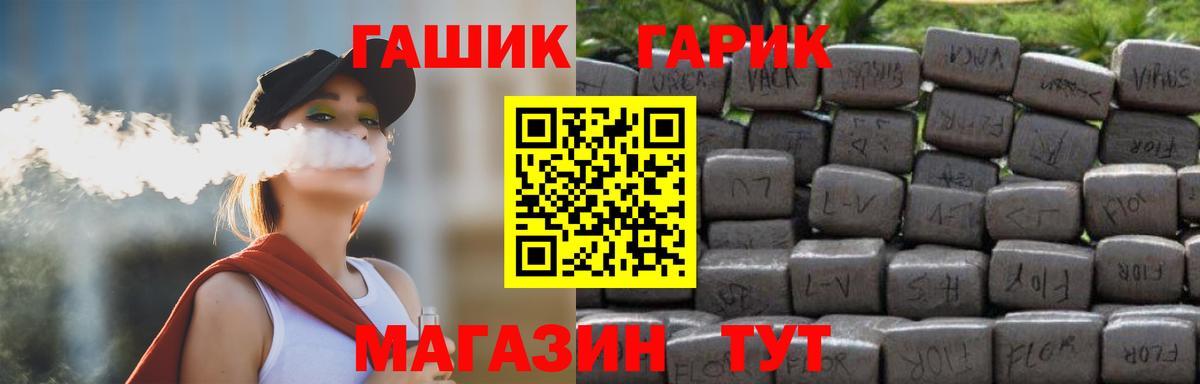 ГАШИШ Cannabis Советск