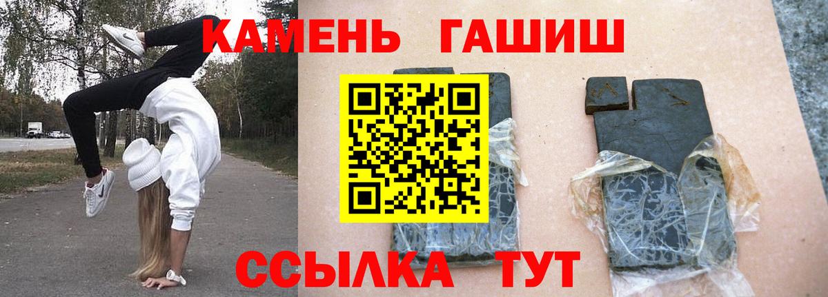 ГАШ ice o lator  ГАШ  Вход с VPN  Советск  Гашиш AMNESIA HAZE 