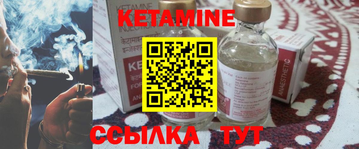 КЕТАМИН ketamine Советск