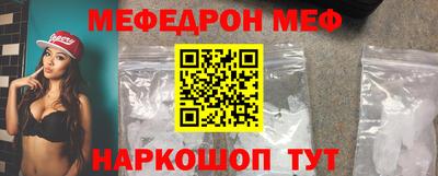 мефедрон Наро-Фоминск