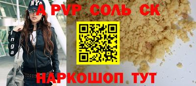 мефедрон Наро-Фоминск