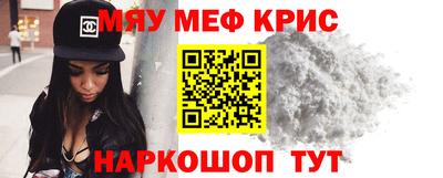 мефедрон Наро-Фоминск