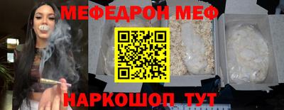 мефедрон Наро-Фоминск