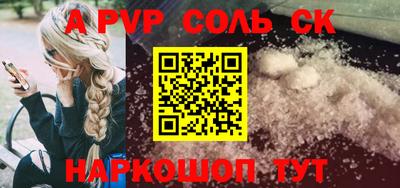 а пвп мука Нальчик