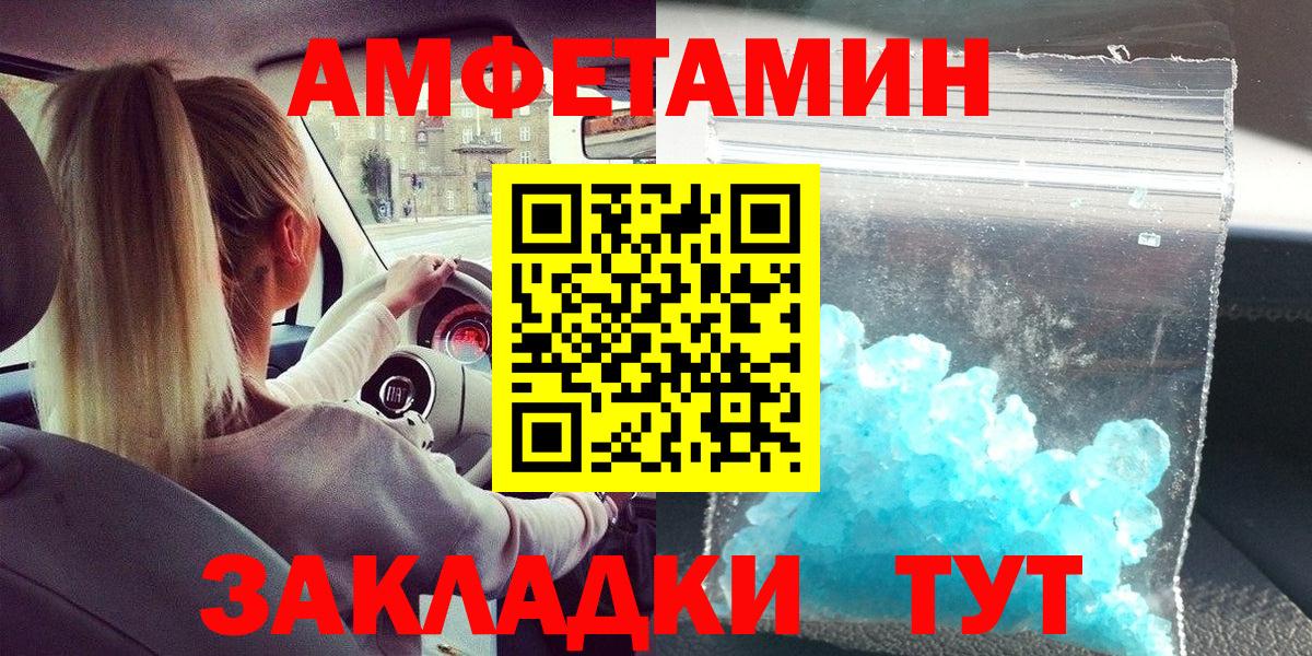 Метамфетамин пудра Советск