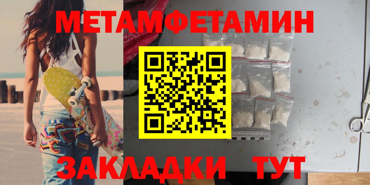 МЕТАМФЕТАМИН  МЕТАМФЕТАМИН кристалл  Советск  Вход с VPN  МЕТАМФЕТАМИН кристалл 