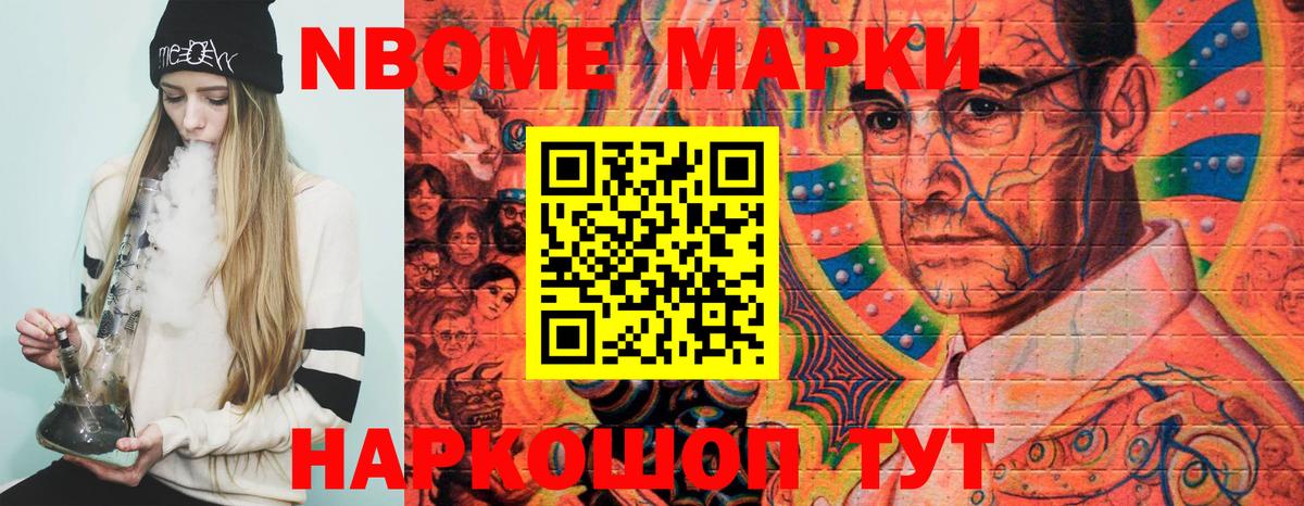 Наркотические марки 1,5мг  Вход с VPN  Наркотические марки 1,5мг  Наркотические марки  Советск 