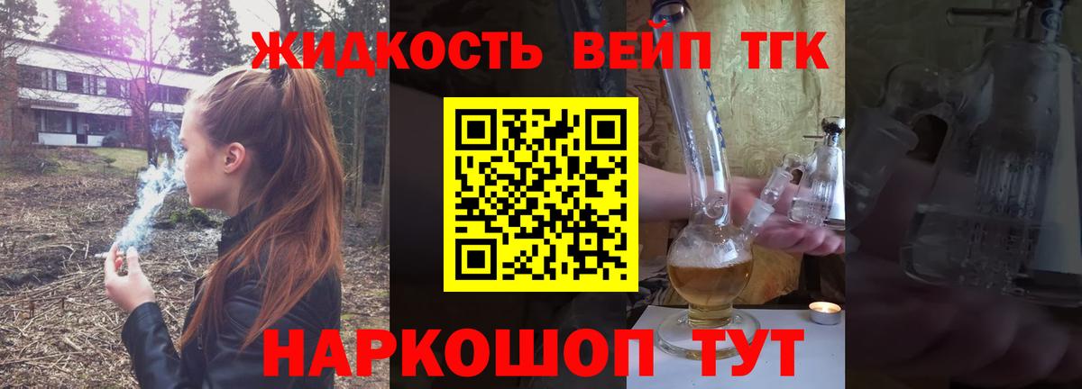 ТГК Wax Советск