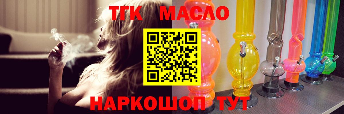 Советск  Дистиллят ТГК Wax  Вход с VPN  Дистиллят ТГК вейп с тгк 