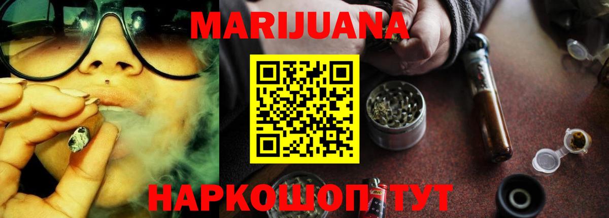 МАРИХУАНА Bruce Banner Советск